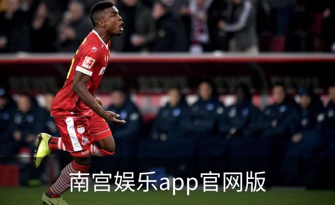南宫娱乐app官网版概况